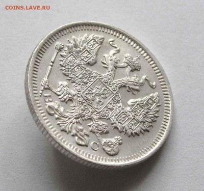 20 копеек 1914г. UNC до 22:00мск 19.08.15 - IMG_1002,1