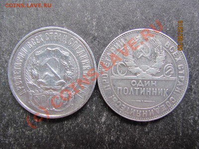 50 коп.1922 П.Л,50коп.1924Т.Р.сер.до 12 авг.2010г.до 21.00.М - IMG_2064