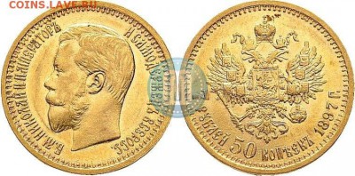 7 рублей 50 копеек 1897г Оценка. - 500e