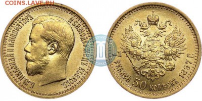 7 рублей 50 копеек 1897г Оценка. - 1100d