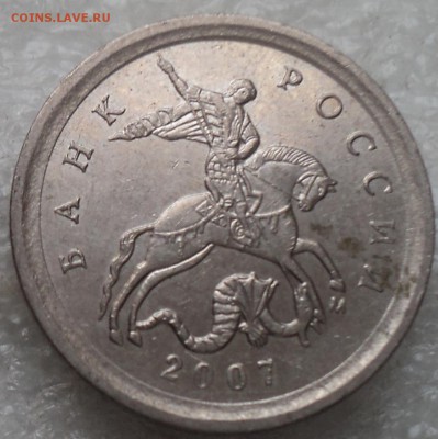1 коп 2007 М шт 5.11 Б-??? - DSC07870-2