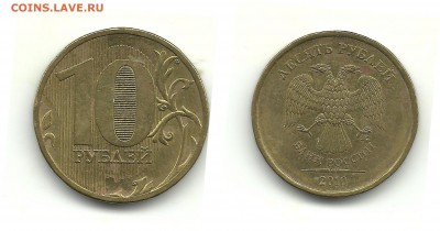 Разновидности 10 руб. 2010-2013 (7 монет), до 21.08.15,22-00 - 10 рублей 2010 ММД шт.В1