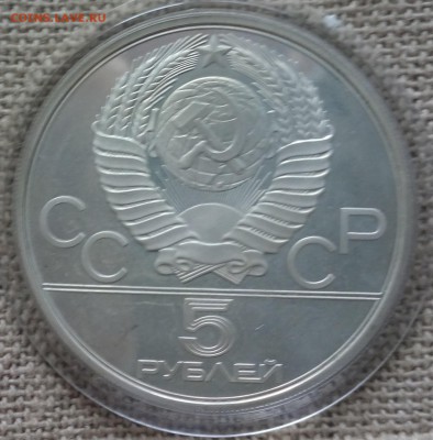 5руб.ОЛИМПИАДА 1979 UNC Метание ядра до 20.08.15 в 22-00 МСК - IMG_20150816_131407