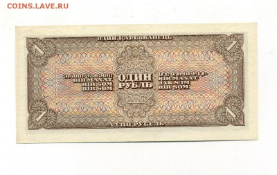 Боны Империи, Гр. войны, РСФСР, СССР, РФ, местных выпусков. - img239