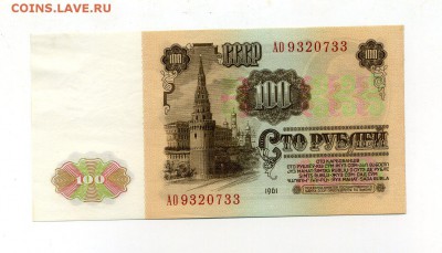Боны Империи, Гр. войны, РСФСР, СССР, РФ, местных выпусков. - img209