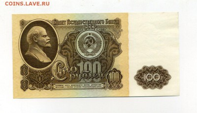 Боны Империи, Гр. войны, РСФСР, СССР, РФ, местных выпусков. - img208