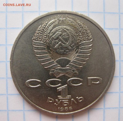 1 рубль год мира Шалаш - 1