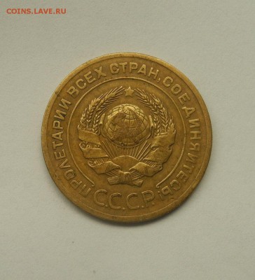 5 копеек 1926 г до 19.08.15 до 22.00 мск - DSCN8031