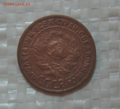 1924г. 1;2;3; коп. (неплохие)  до 17.08.2015г. 22:00 МСК - IMG_7743.JPG