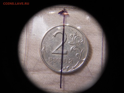 оценка повороты и расколы на 2 рублях - DSCN9625.JPG