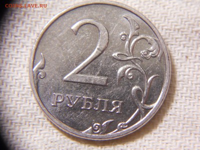 оценка повороты и расколы на 2 рублях - DSCN9644.JPG