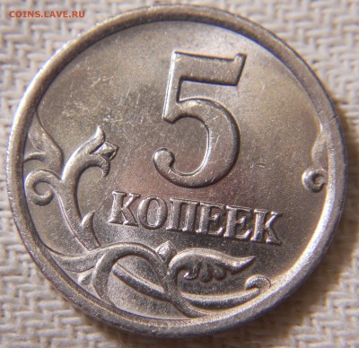 Редкие 5 копеек 2003 СПМД шт.2.3 по АС в блеске 20.08 22-00 - DSCN9665.JPG