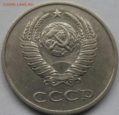 20 коп.1990 шт.3 коп.1981г.перепутка до 20.08.15 20ч.00мин - SAM_3685.JPG