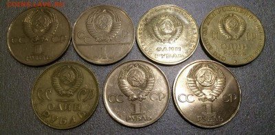 7 рублей юбилейных до 20.08.15г. - image
