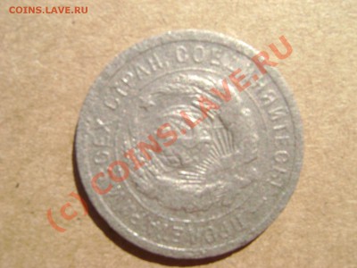 20 копеек 1932 Поворот - Изображение 008