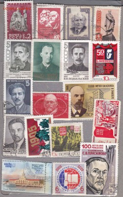 Марки - СССР-Россия-4