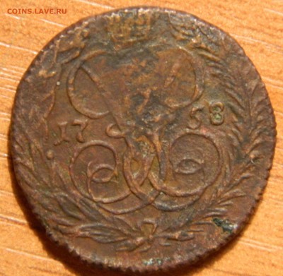 5 копеек 1875 и денга 1758 - DSCN2853.JPG