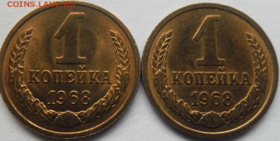 1 коп.1968 мешковые(2шт.) до 20.08.15 20ч.00мин мск - SAM_3701.JPG