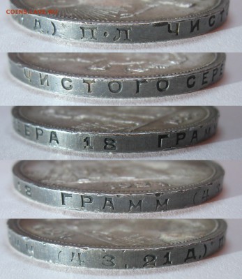 рубль 1924 ПЛ - 1924-гурт