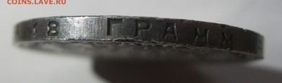 рубль 1924 ПЛ - 1924-полосы