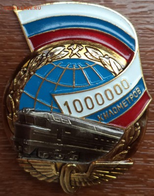 ЖД 1 000 000 км, до 23.08.2015  23-00 - DSC02417.JPG