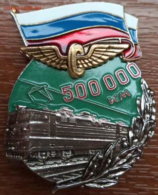 ЖД 500 000 км, до 23.08.2015  23-00 - DSC02419.JPG