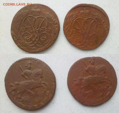 деньга 1757 + 1758 СОХРАН !!! до 20.08.2015 в 22:00 - 180120156958