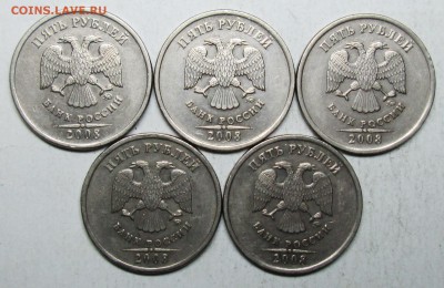 5руб 2008ммд шт 1,1(АС) редкая--5штук   19авг 22-00мск - IMG_3505.JPG