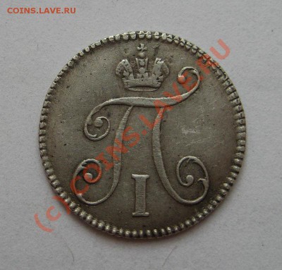 5 копеек 1797 с.м фц - 1797ф-2