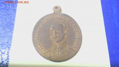 медальон Свобода Равенство и Братство - IMG_20150817_215455.JPG