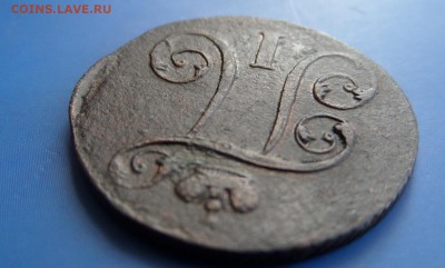 1 копейка 1801ем рельеф - SAM_3106.JPG