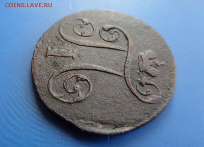 1 копейка 1801ем рельеф - SAM_3102.JPG