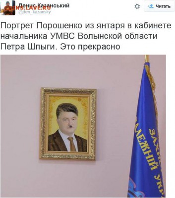 События на Украине. - порошенко1