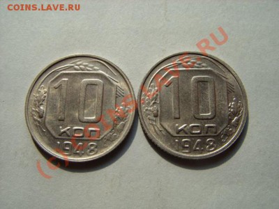 10 коп 1948 Две монеты. Штемепельный блеск! 10.08.10 в 22.00 - 10 48 2.JPG