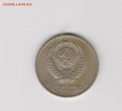 20 копеек 1967г НЕ юб до 20.08 22:30 мск - 7,2