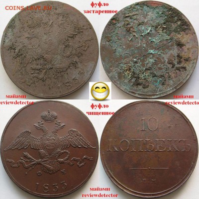 10 копеек 1833 оцените - 65