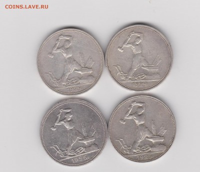 4 полтинника 1924, 25, 26гг до 20.08 22:30 мск - 12