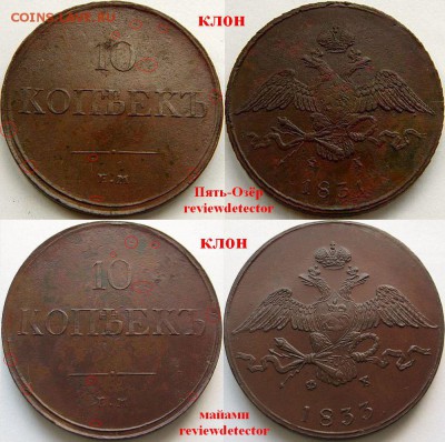 10 копеек 1833 оцените - 22