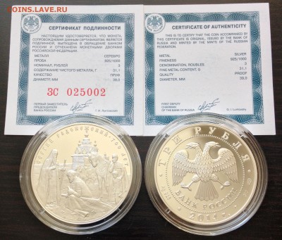 Сергий Радонежский, 3 руб, 2014 г - до 25.08 00:00 - Радонежский фото
