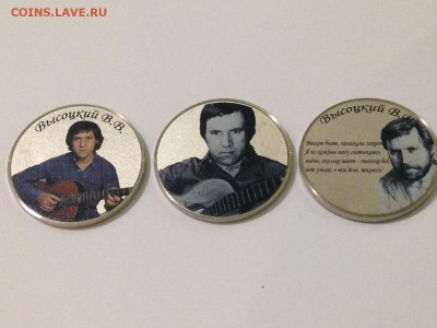 25 рублей эсклюзив (высоцкий) - высоцкий3.JPG