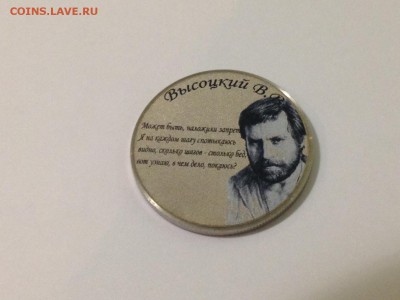 25 рублей эсклюзив (высоцкий) - высоцкий.JPG