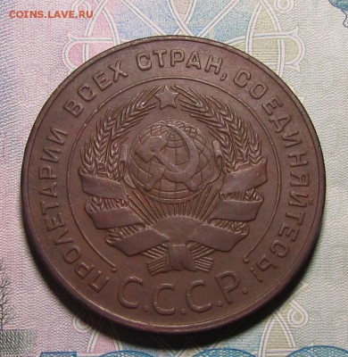 5 копеек 1924г. лс.шт.2.2 - IMG_6064.JPG