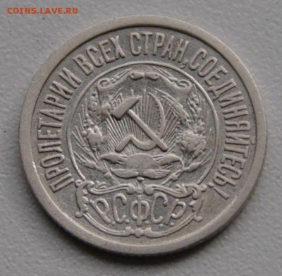 15 копеек 1921г. и 10 копеек 1944г. - 1SHM8061