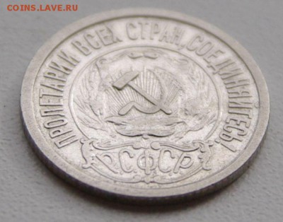 15 копеек 1921г. и 10 копеек 1944г. - 1SHM8062