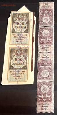 1922 - 23 гг.Гербовые марки.Тет беш.До 23.08.15 в 21.10 мск. - 20150818_022522