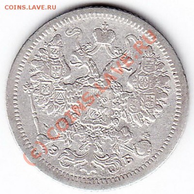Оценка 15 копеек 1907г. - 15(2)