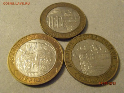 ДРГ 2002 - Кострома, Дербент, Ст. Русса = с 1 рубля = - P8171677.JPG