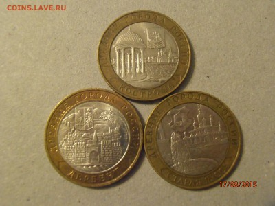 ДРГ 2002 - Кострома, Дербент, Ст. Русса = с 1 рубля = - P8171676.JPG