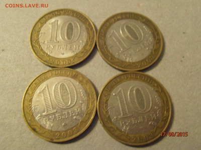 ДРГ 2003 -  = с 1 рубля = - P8171685.JPG
