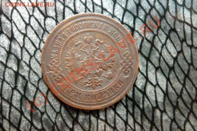 3 коп 1914-1915 до06.08.10.(короткий) 20-30 - P1040022_thumb